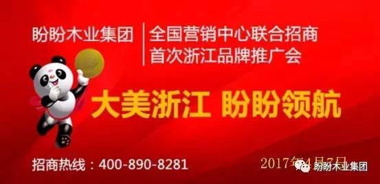 盼盼原木門、盼盼實木門、盼盼實木復合門、盼盼防火門、盼盼合金門、盼盼生態門.jpg