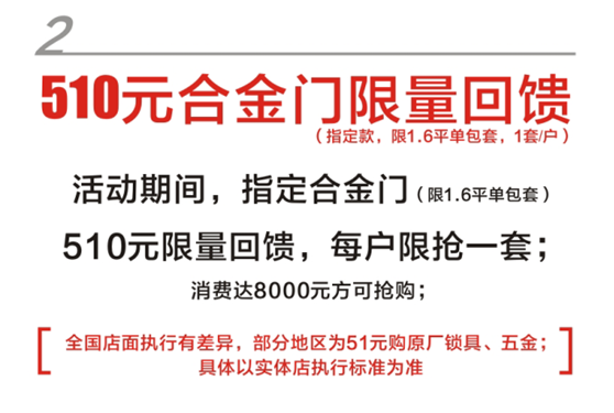 盼盼原木門，盼盼實木門，盼盼實木復合門，盼盼防火門