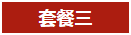 E:易企秀資料?8.5.1微信截圖_20180413110733.png