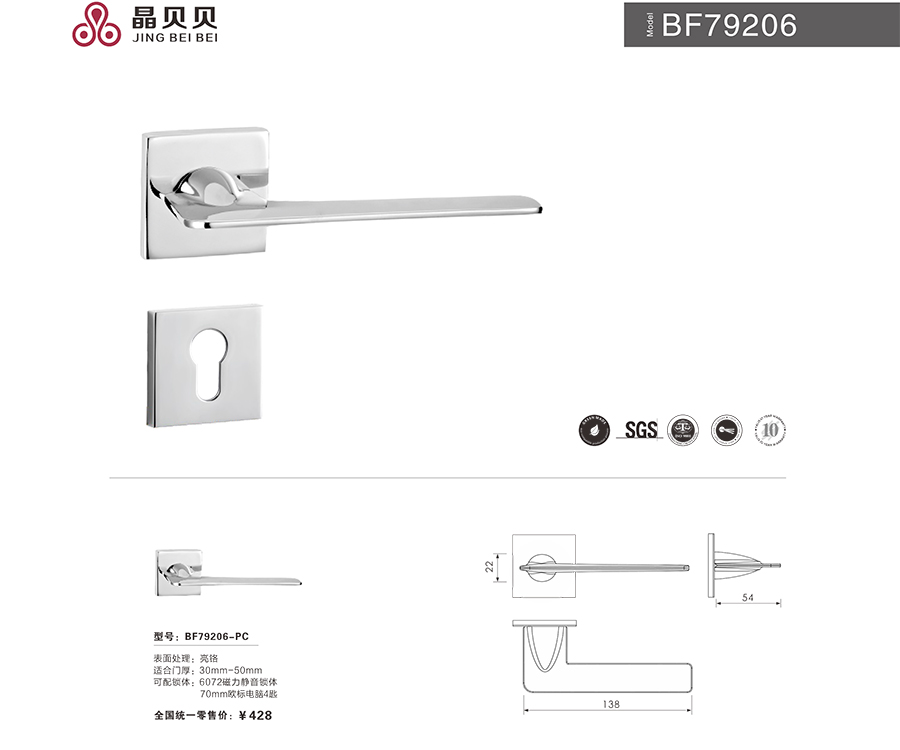 晶貝貝鎖具