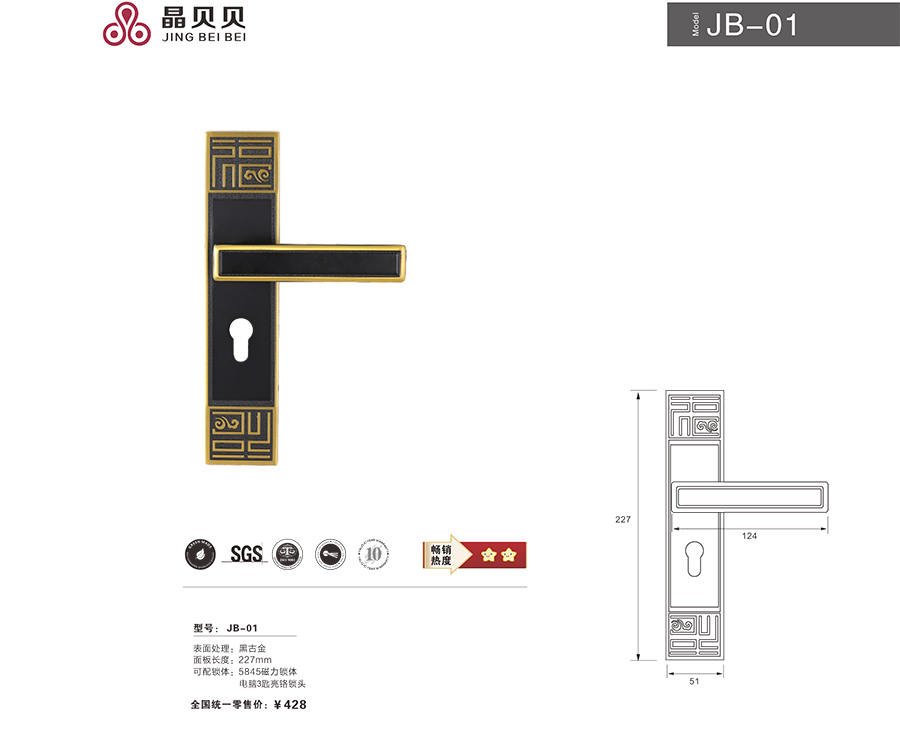 晶貝貝鎖具