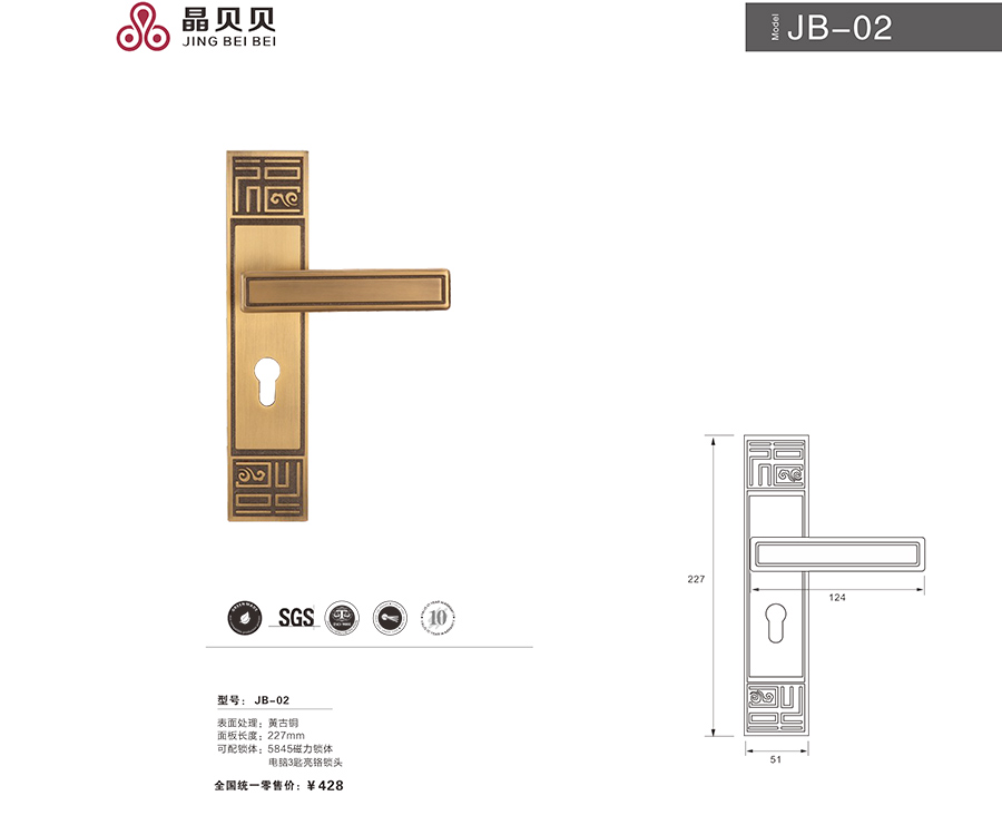 晶貝貝鎖具