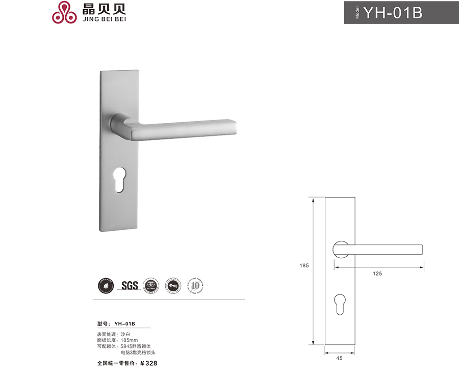 晶貝貝鎖具