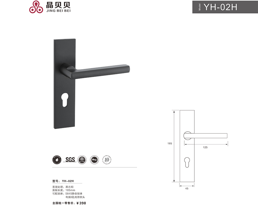 晶貝貝鎖具